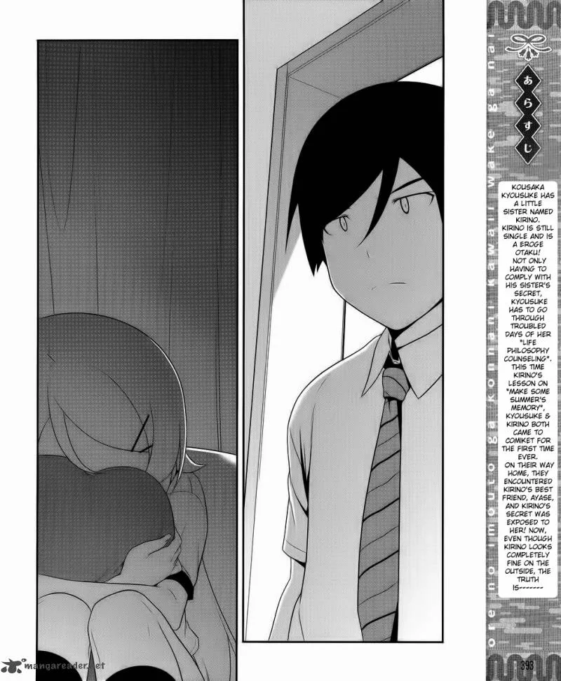 My Little Sister Can't Be This Cute Chapter 23 page 2