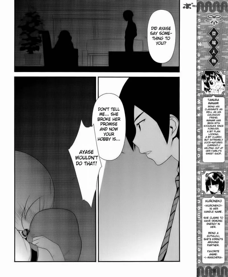 My Little Sister Can't Be This Cute Chapter 23 page 4