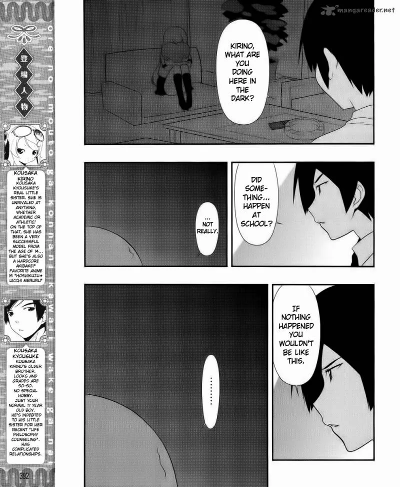 My Little Sister Can't Be This Cute Chapter 23 page 3