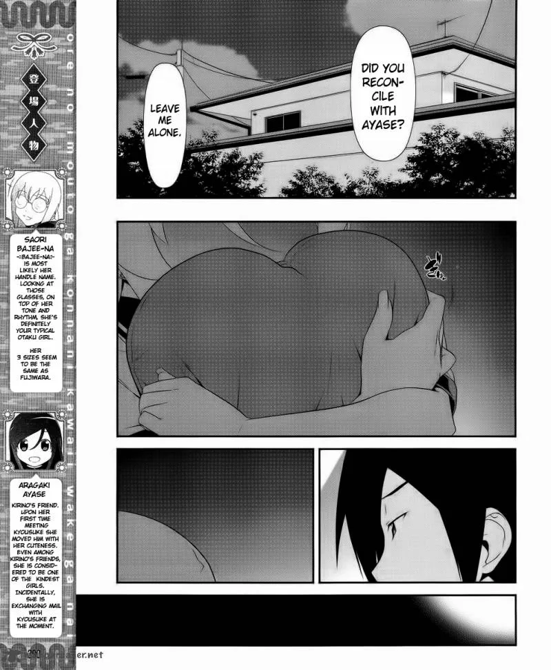 My Little Sister Can't Be This Cute Chapter 23 page 5