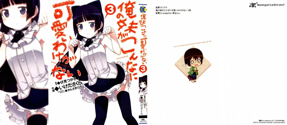 My Little Sister Can't Be This Cute Chapter 23 page 25
