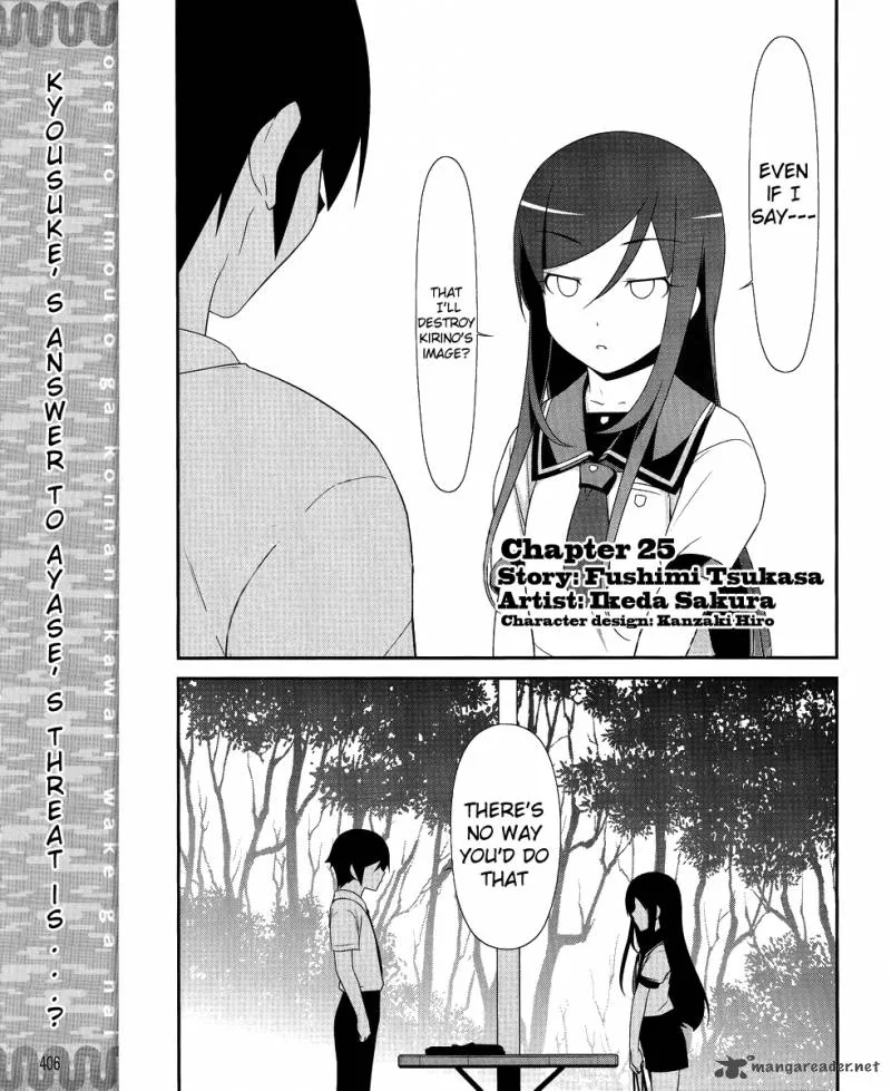 My Little Sister Can't Be This Cute Chapter 25 page 1