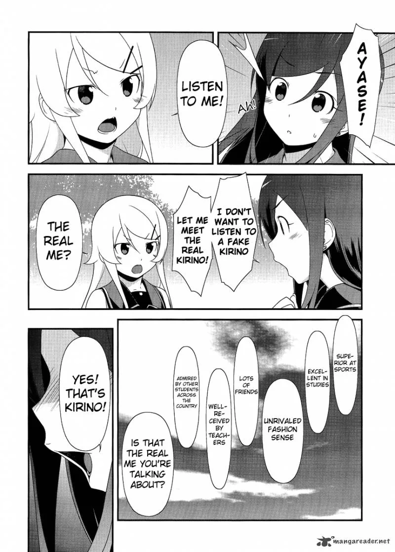 My Little Sister Can't Be This Cute Chapter 25 page 14