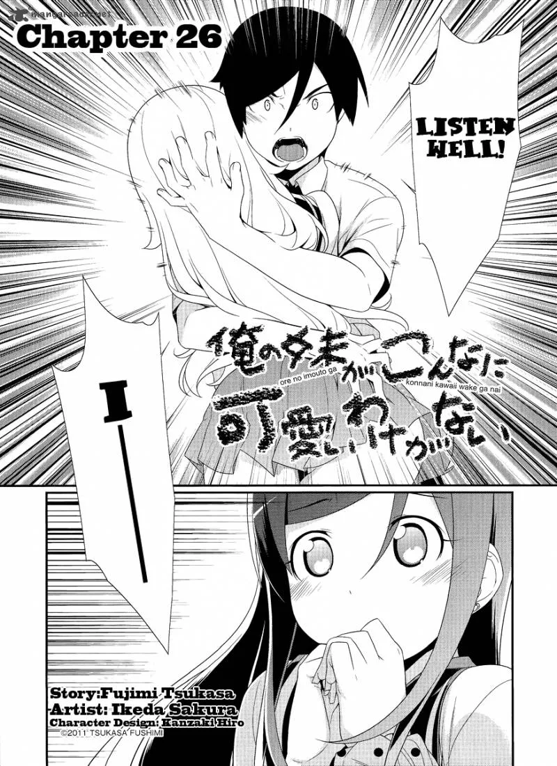 My Little Sister Can't Be This Cute Chapter 26 page 2