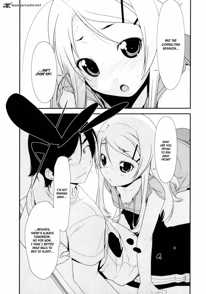 My Little Sister Can't Be This Cute Chapter 3 page 2