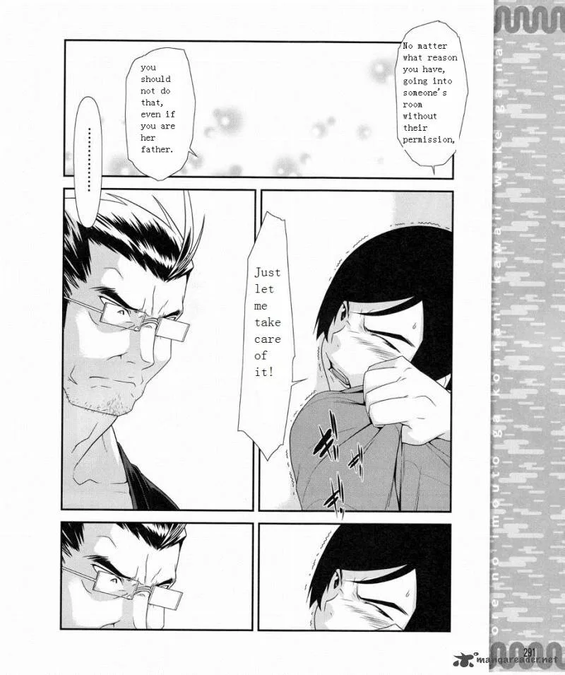 My Little Sister Can't Be This Cute Chapter 9 page 16