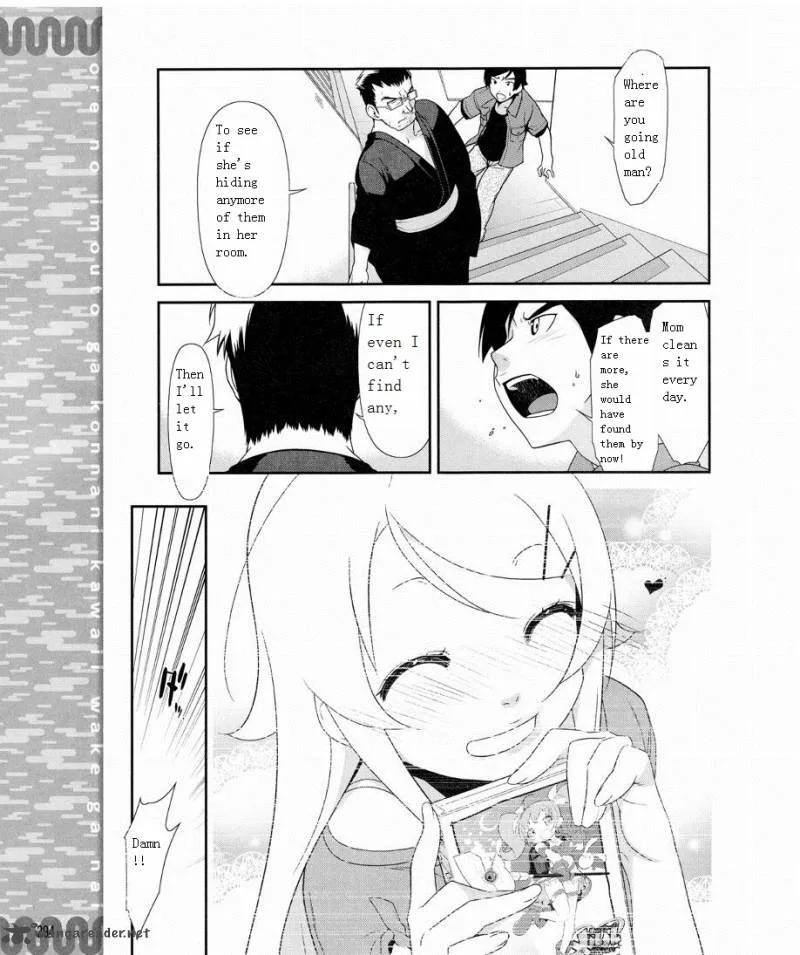 My Little Sister Can't Be This Cute Chapter 9 page 13