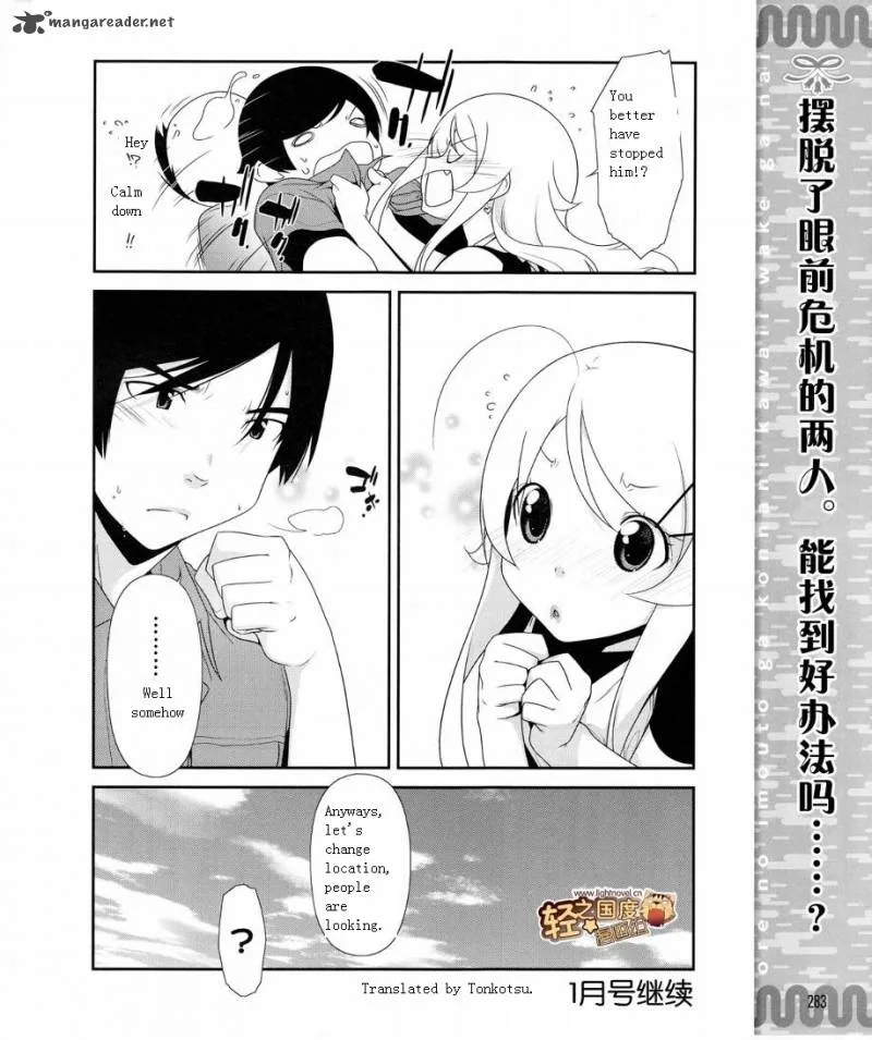 My Little Sister Can't Be This Cute Chapter 9 page 24