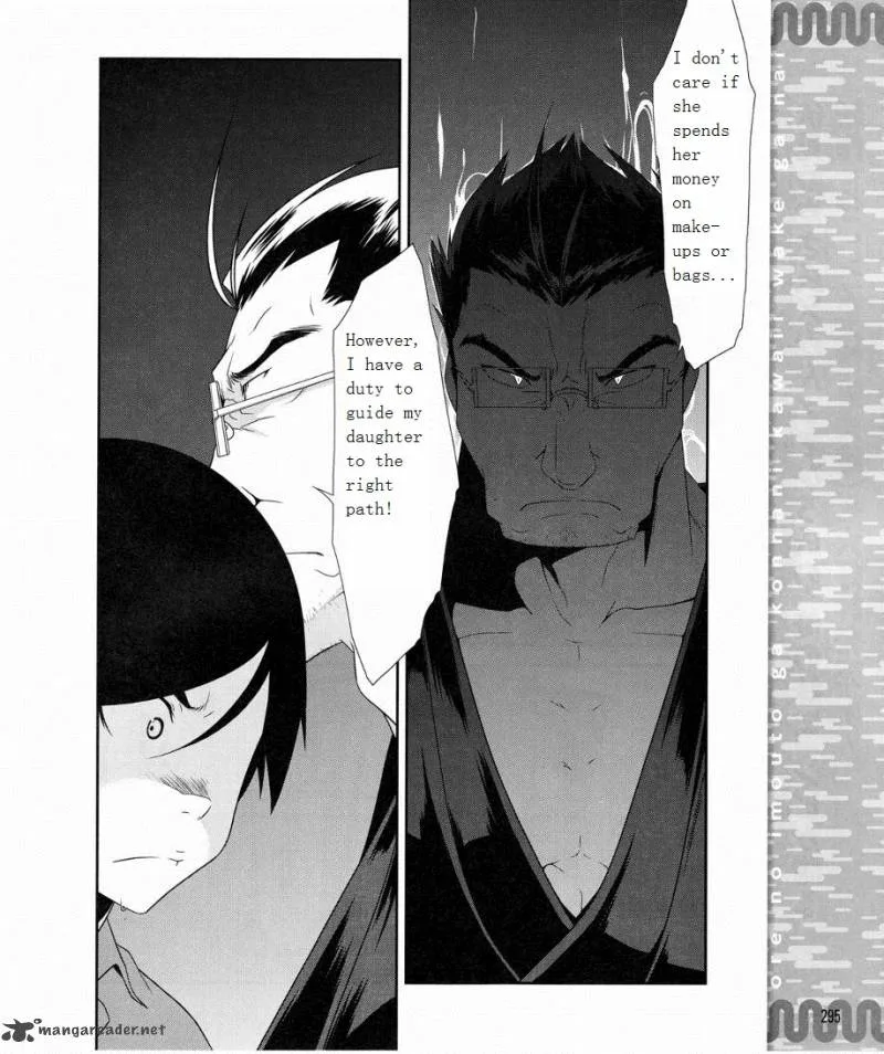 My Little Sister Can't Be This Cute Chapter 9 page 12