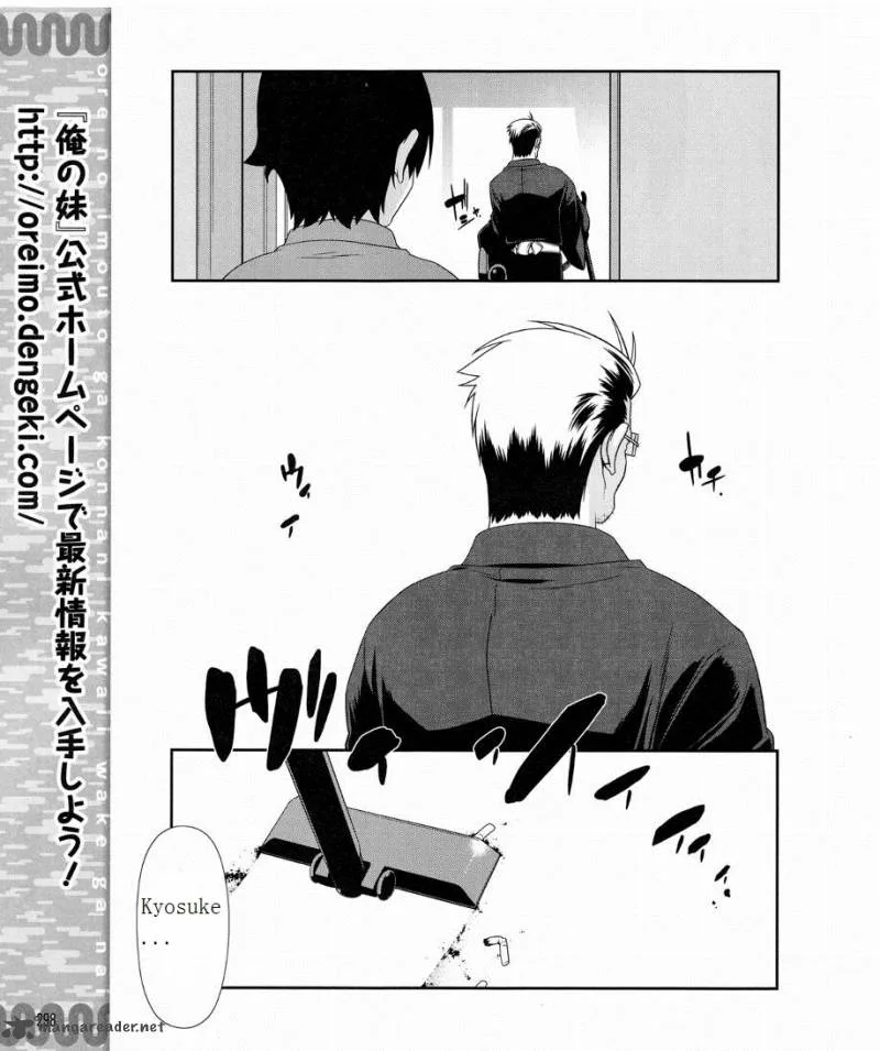 My Little Sister Can't Be This Cute Chapter 9 page 9