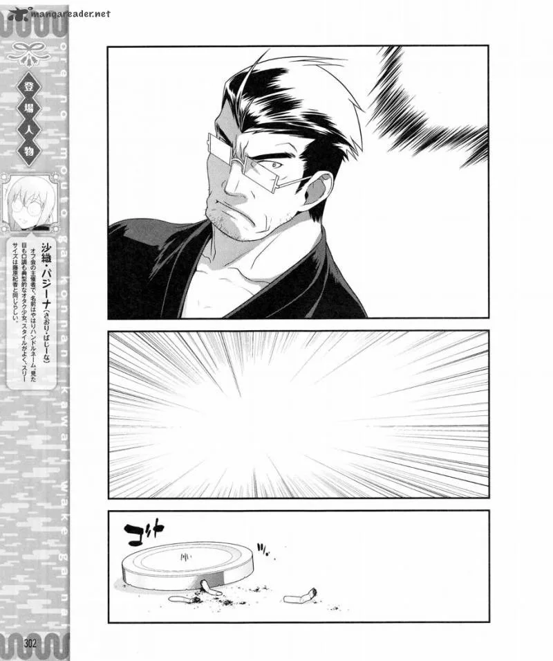 My Little Sister Can't Be This Cute Chapter 9 page 5
