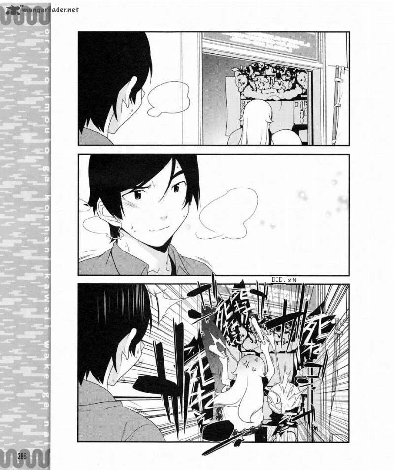 My Little Sister Can't Be This Cute Chapter 9 page 21