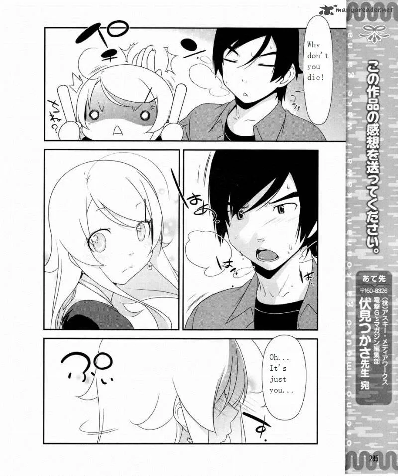 My Little Sister Can't Be This Cute Chapter 9 page 22