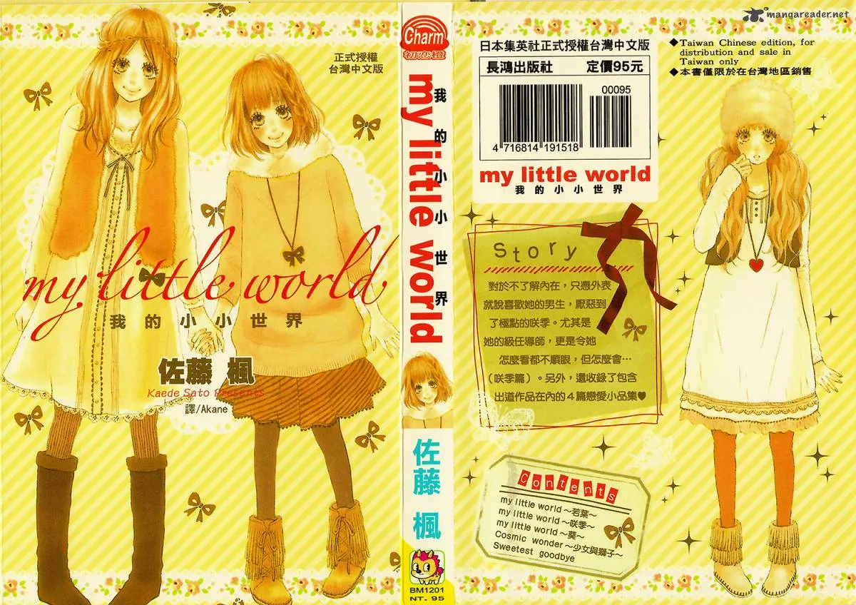 My Little World Chapter 1 page 2
