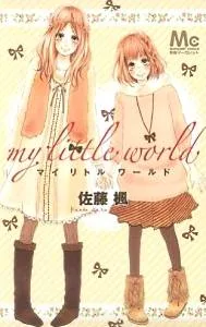 My Little World cover