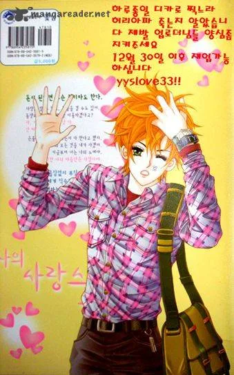 My Lovely Master Chapter 7 page 4