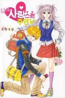 My Lovely Master cover