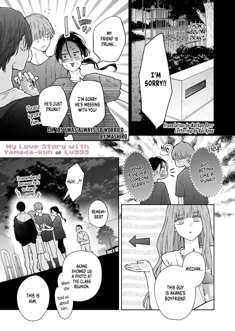 My Lvl999 Love for Yamada Kun Chapter 105 page 1