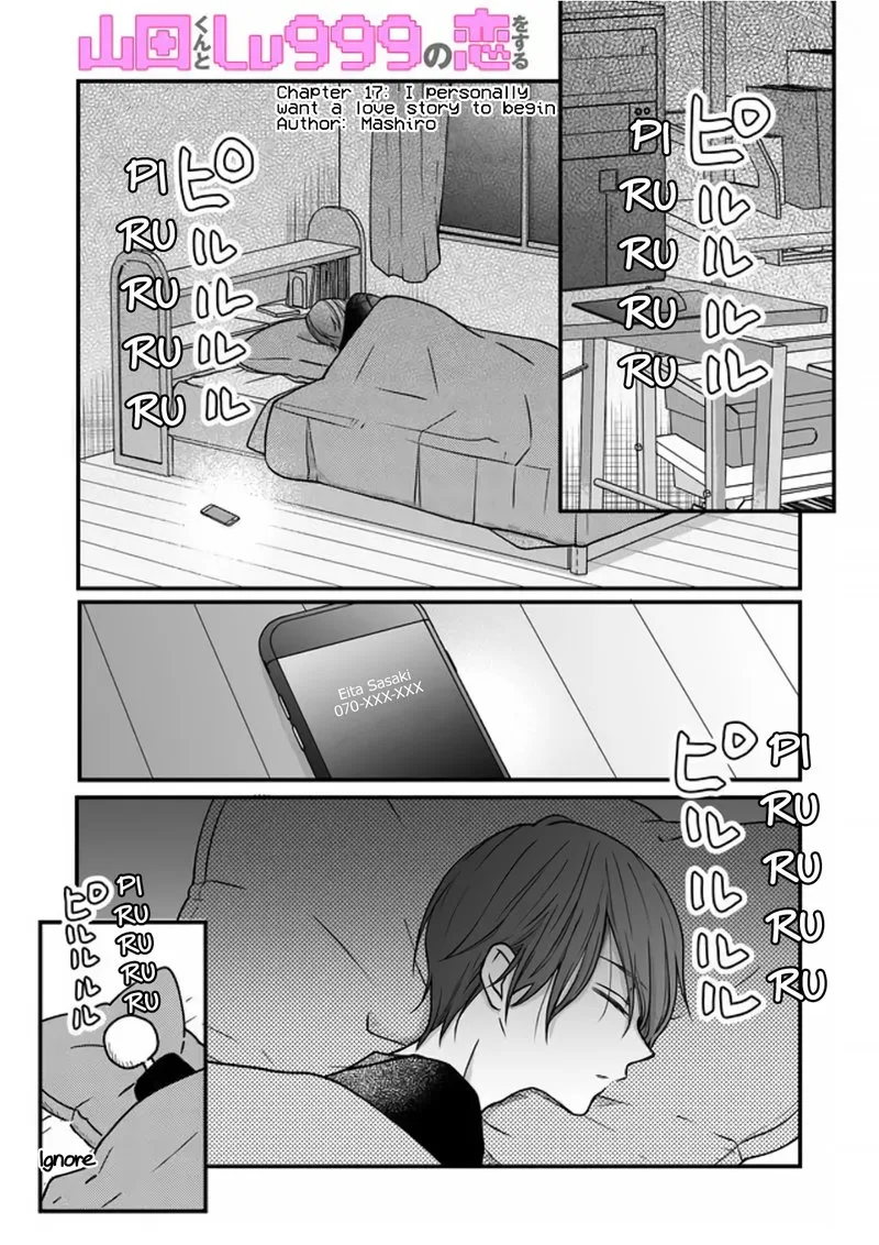My Lvl999 Love for Yamada Kun Chapter 17 page 1