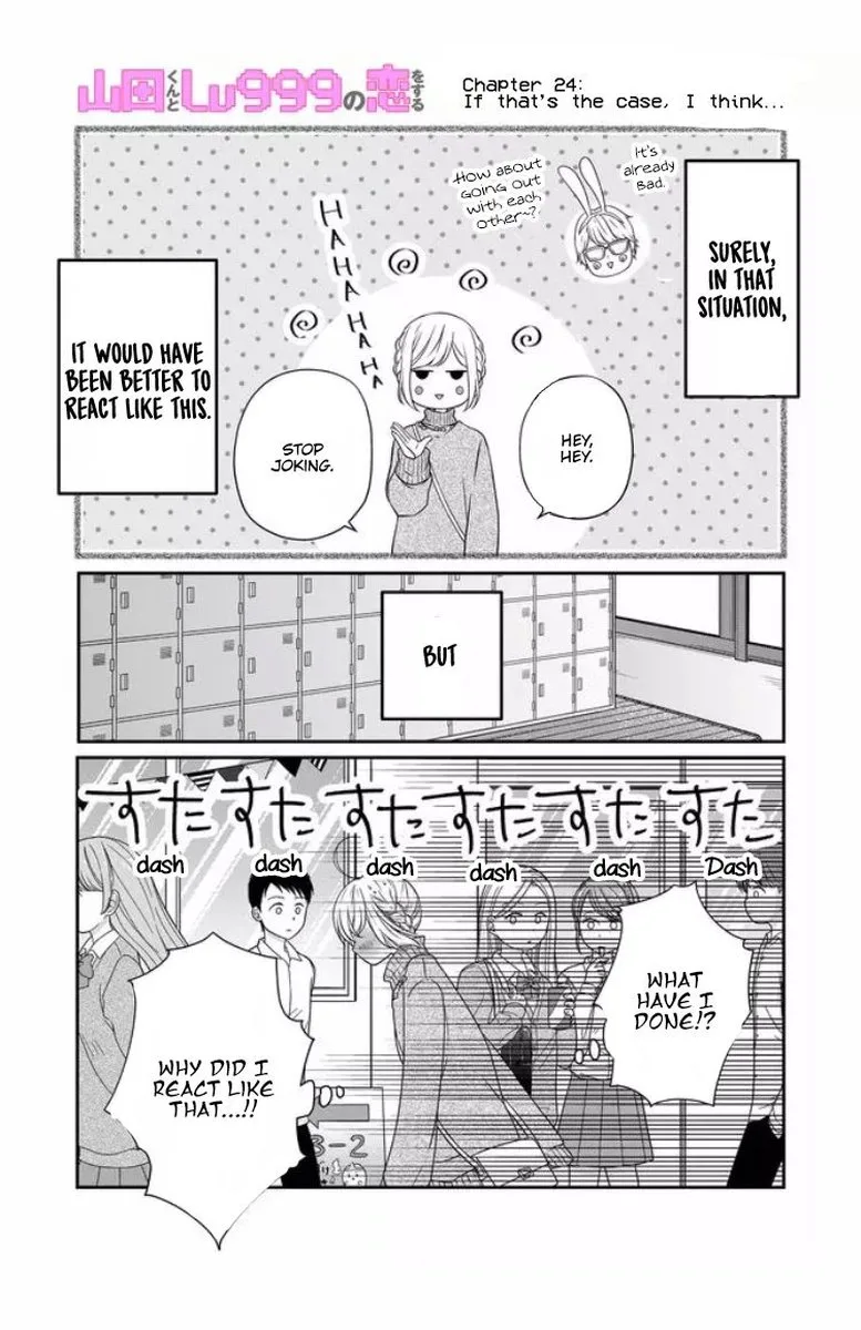 My Lvl999 Love for Yamada Kun Chapter 24 page 1