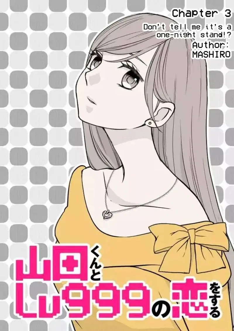 My Lvl999 Love for Yamada Kun Chapter 3 page 1