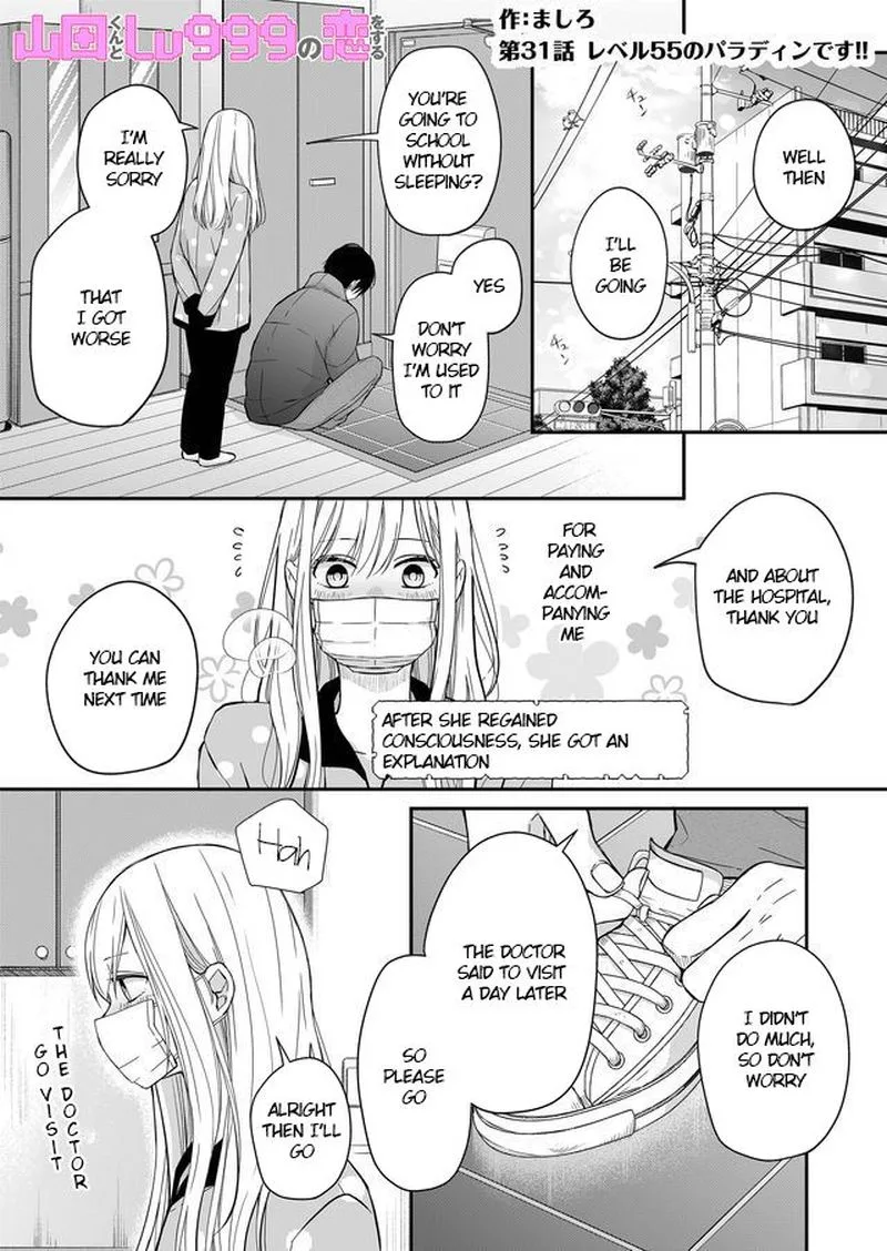 My Lvl999 Love for Yamada Kun Chapter 31 page 1