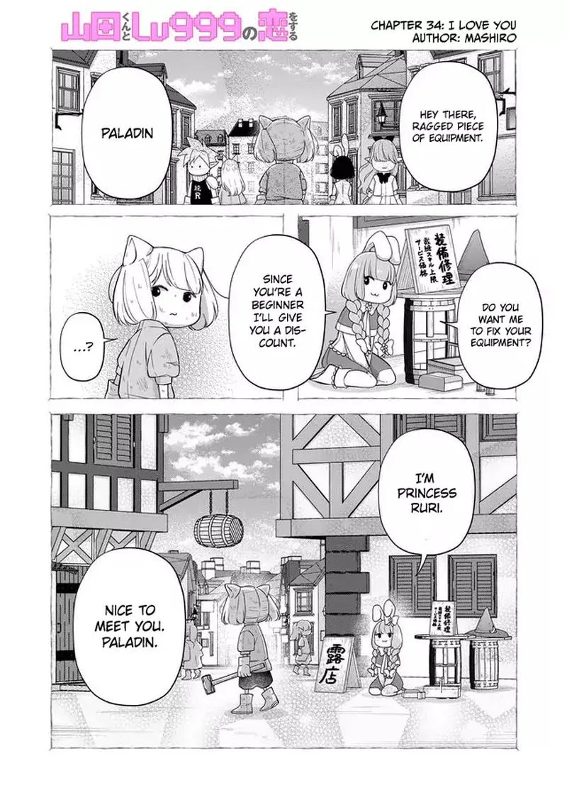 My Lvl999 Love for Yamada Kun Chapter 34 page 1