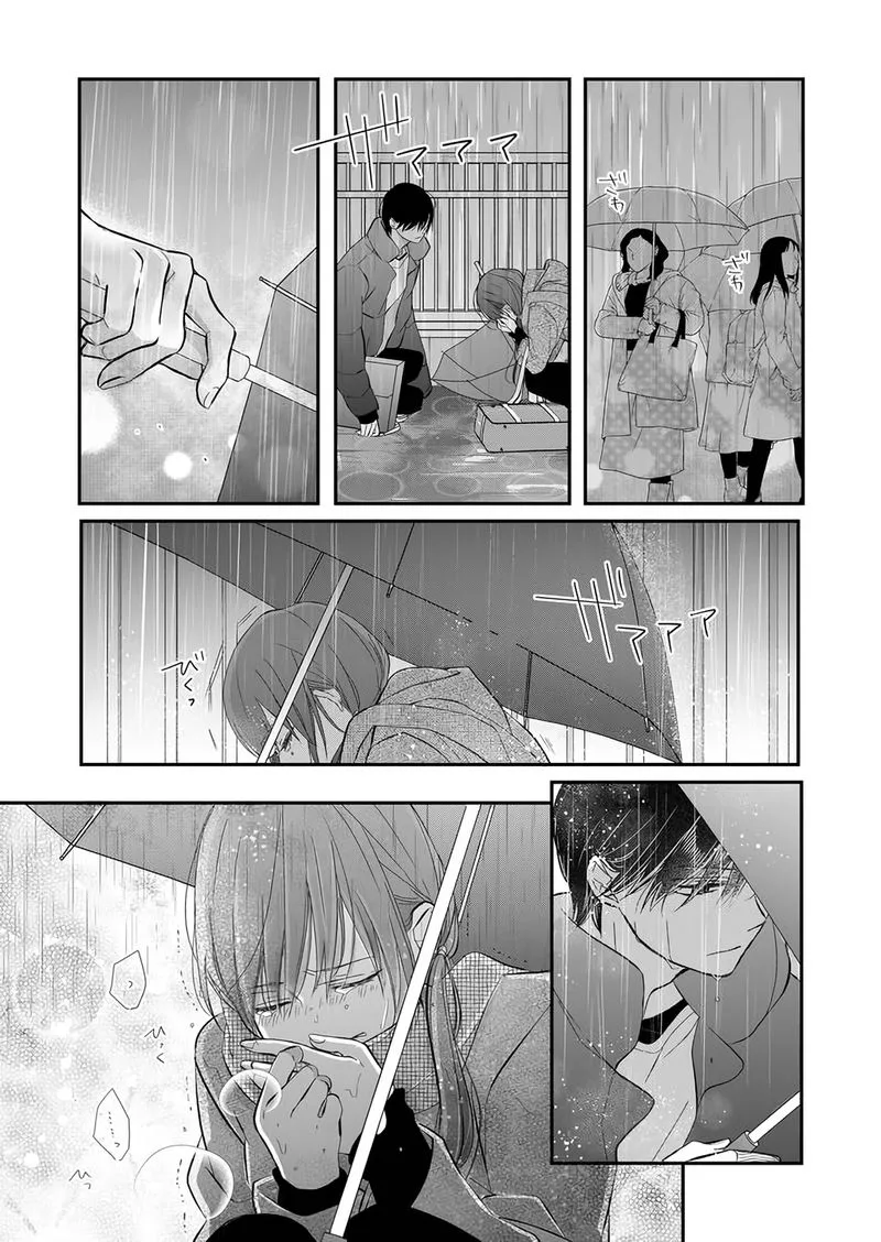 My Lvl999 Love for Yamada Kun Chapter 36 page 13