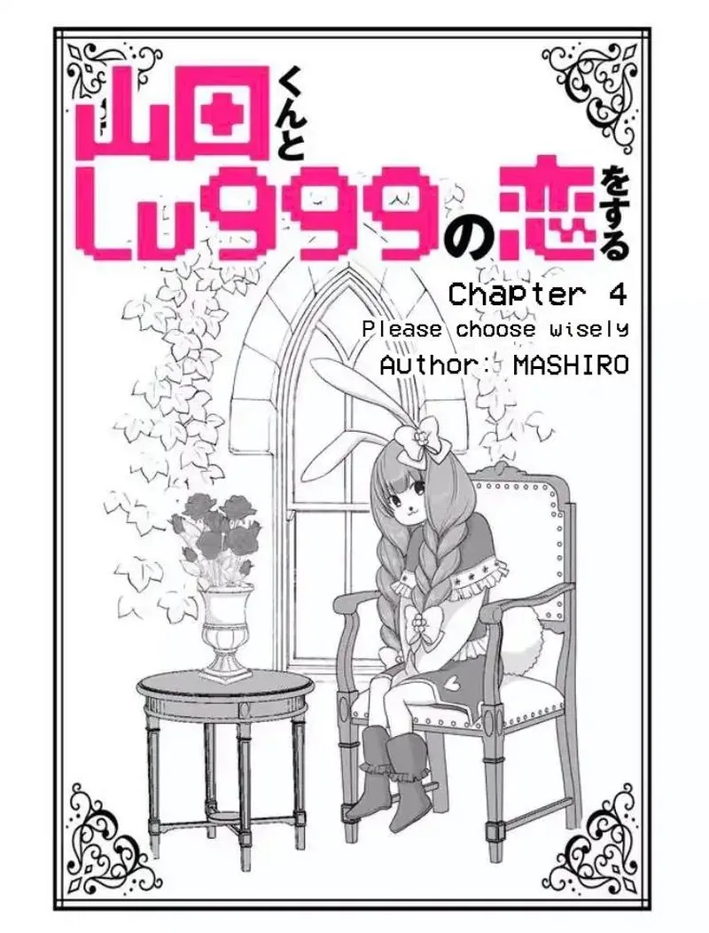 My Lvl999 Love for Yamada Kun Chapter 4 page 1