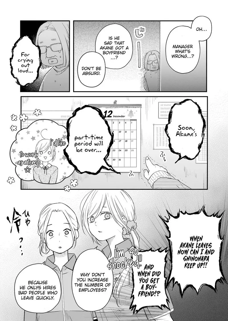 My Lvl999 Love for Yamada Kun Chapter 42 page 4
