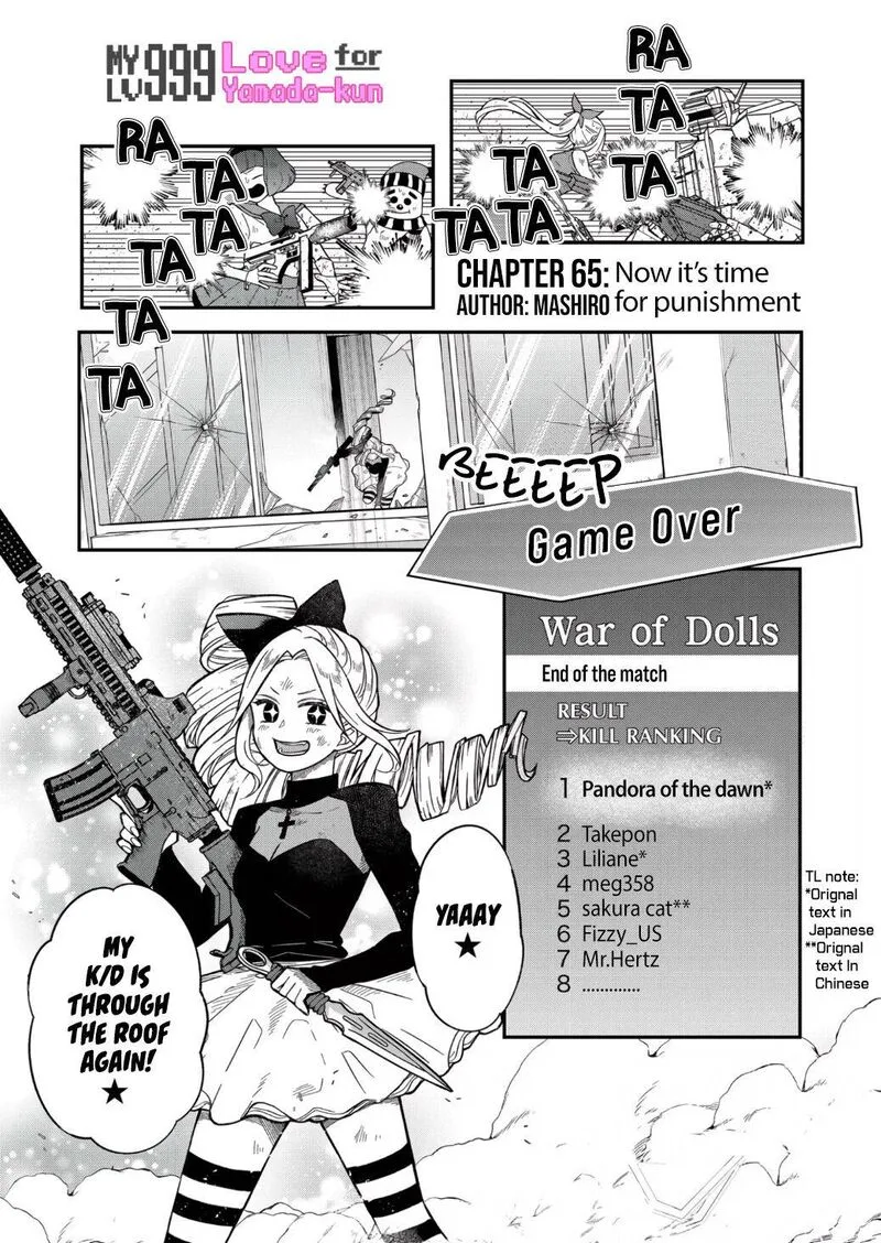 My Lvl999 Love for Yamada Kun Chapter 65 page 1