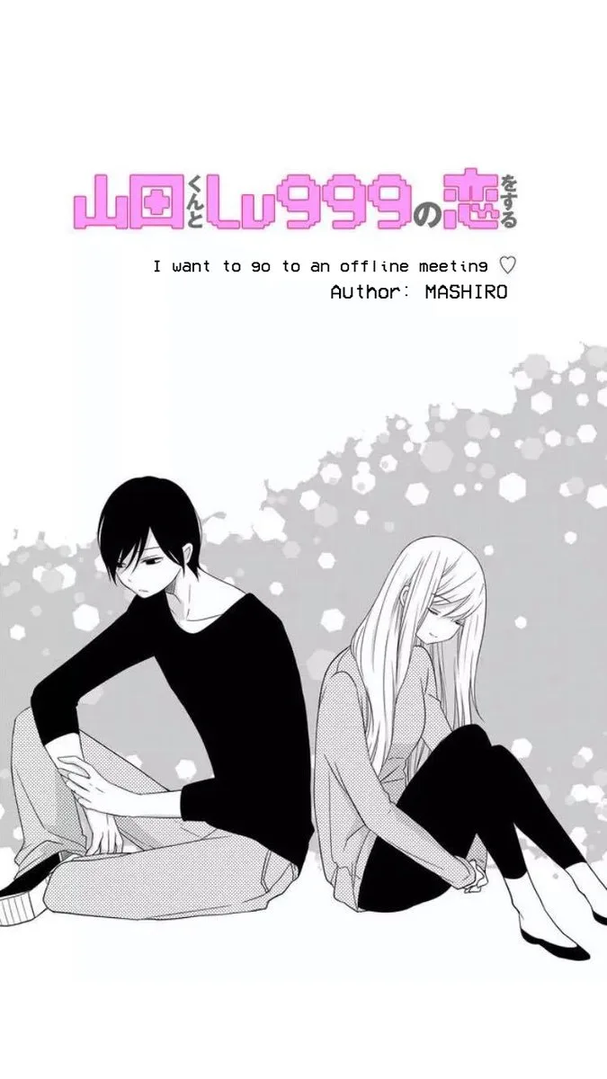 My Lvl999 Love for Yamada Kun Chapter 8 page 1