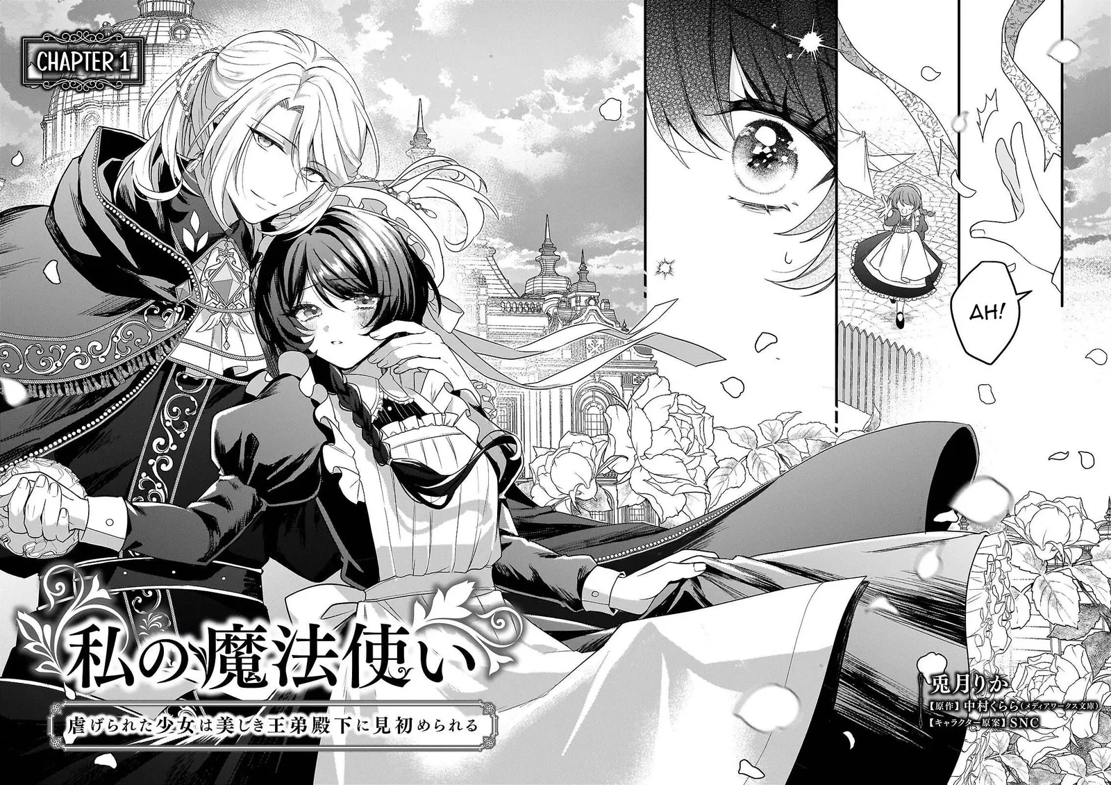 My Magician: The Oppressed Girl Chosen by the Beautiful Prince's Younger Brother Chapter 1 page 5