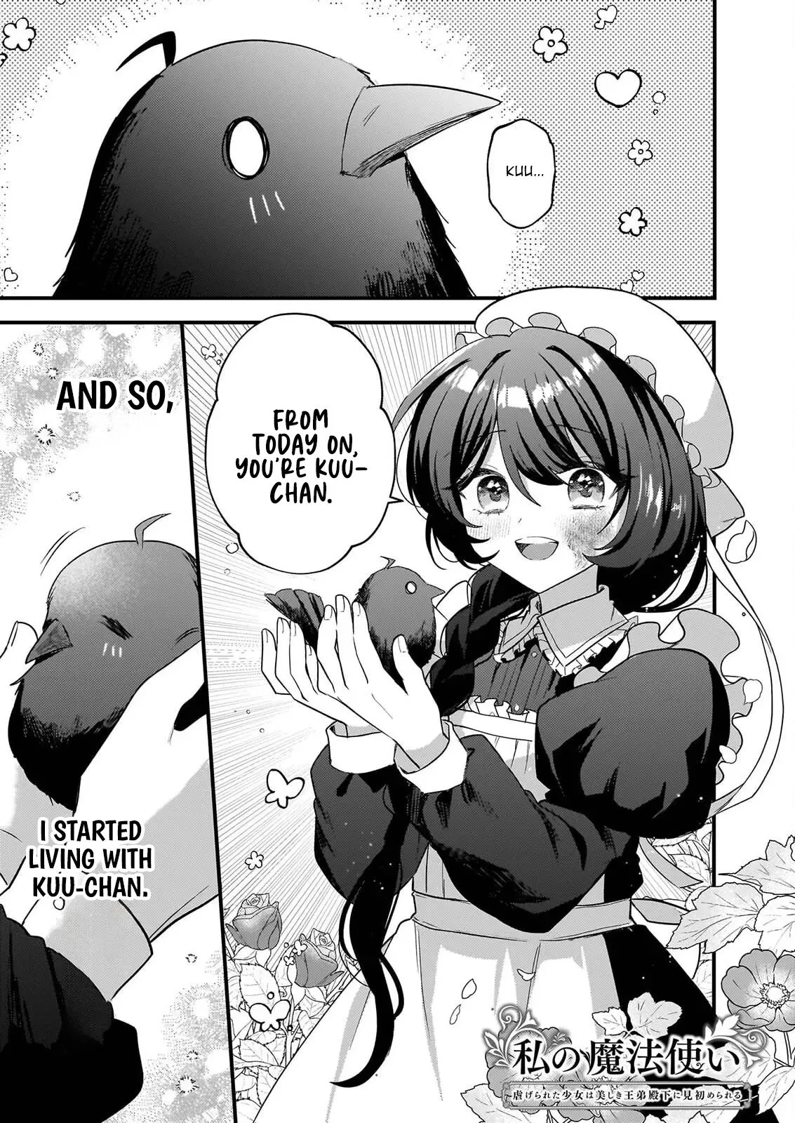 My Magician: The Oppressed Girl Chosen by the Beautiful Prince's Younger Brother Chapter 3 page 2