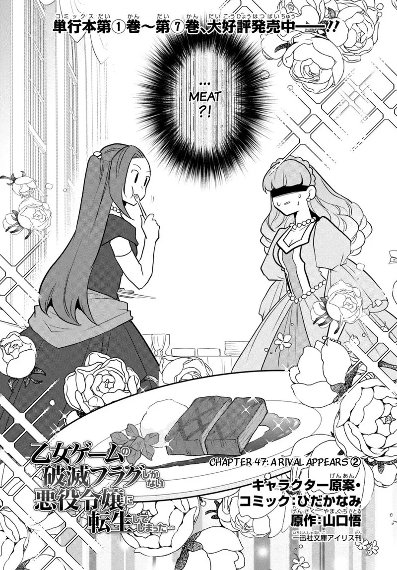 My Next Life as a Villainess: All Routes Lead to Doom! Chapter 47 page 2