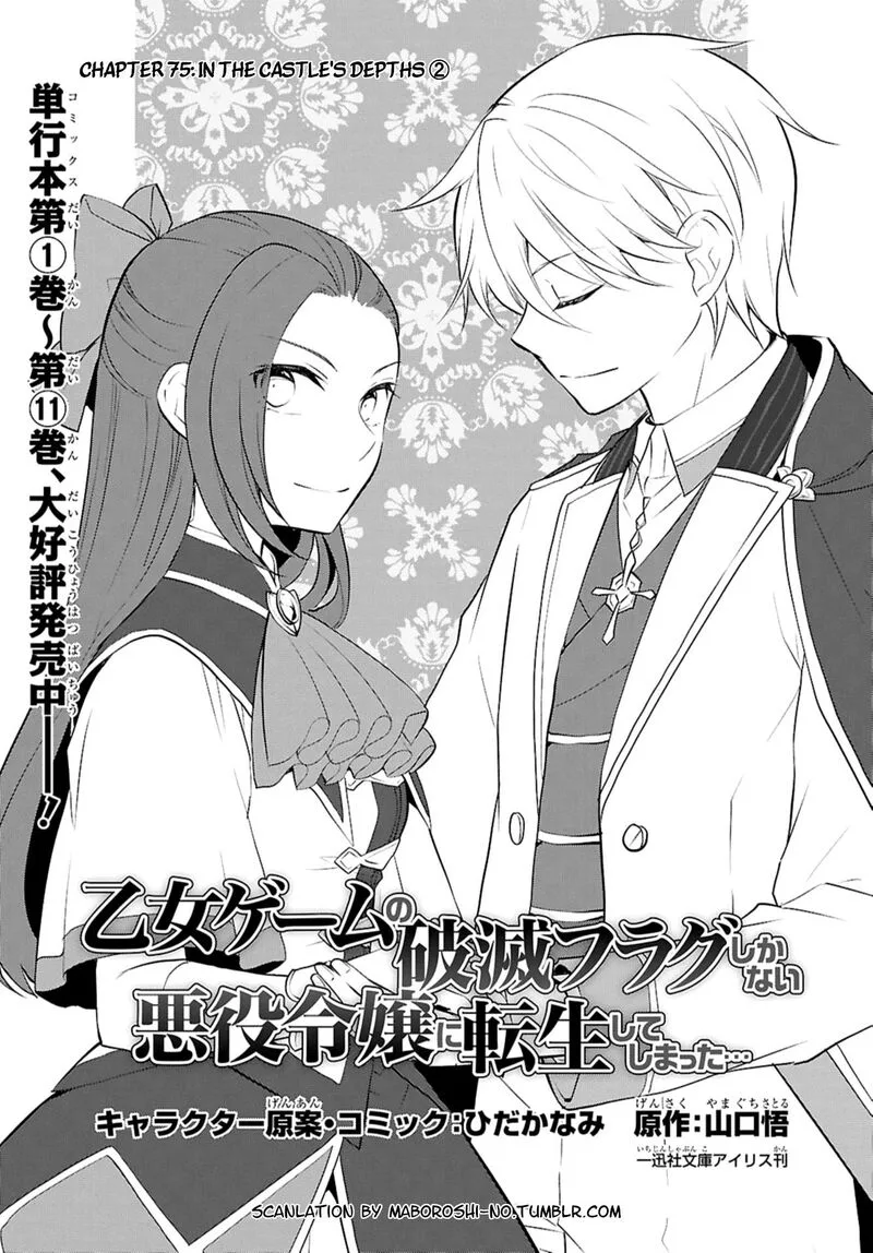 My Next Life as a Villainess: All Routes Lead to Doom! Chapter 75 page 1