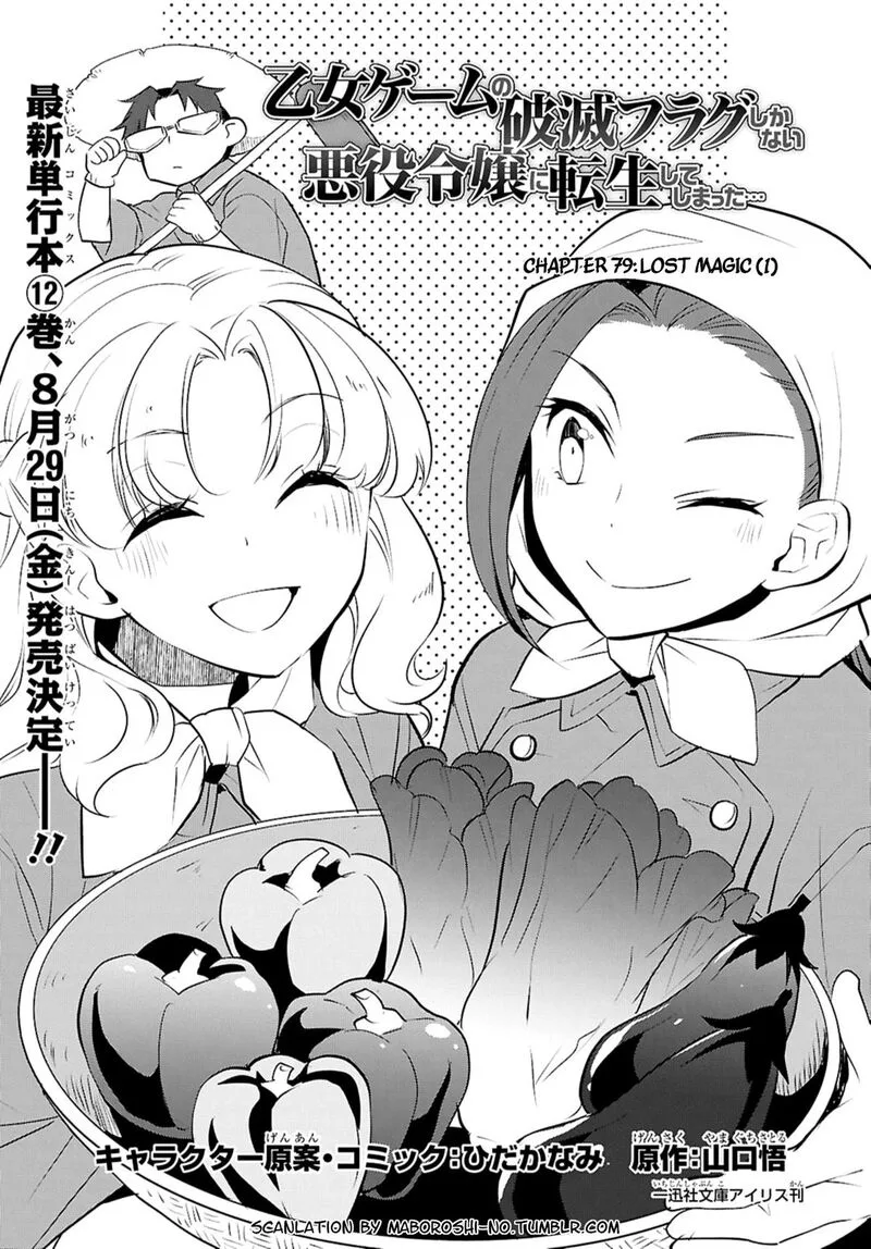 My Next Life as a Villainess: All Routes Lead to Doom! Chapter 79 page 1
