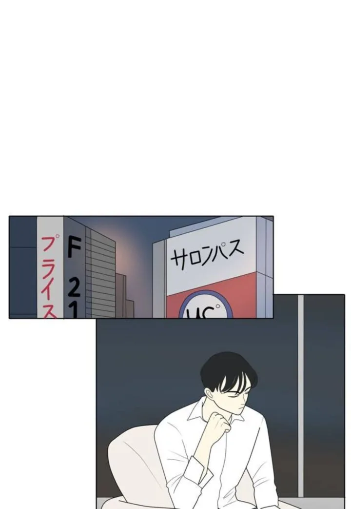 My Roommate Is a Gumiho Chapter 16 page 47