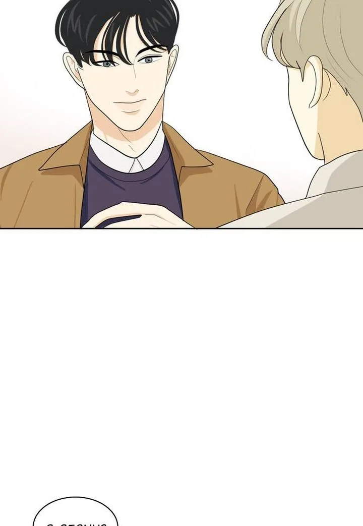 My Roommate Is a Gumiho Chapter 31 page 4