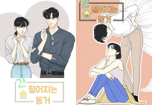 My Roommate Is a Gumiho cover