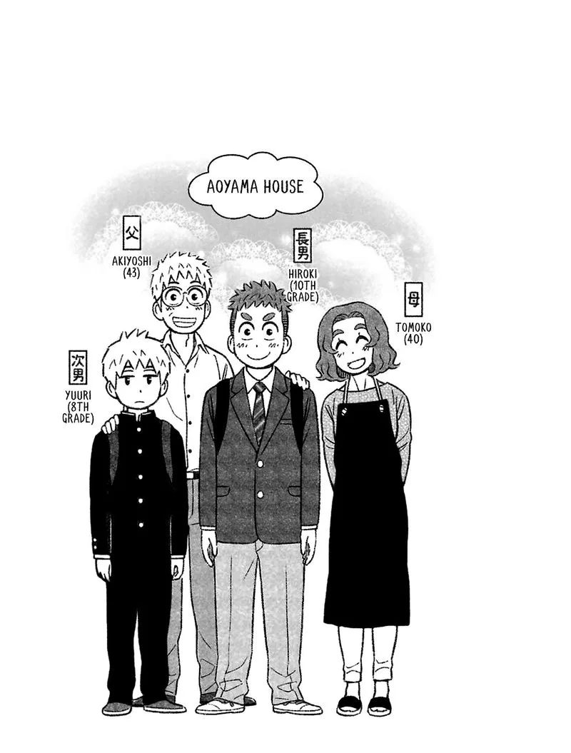 My Son Is Probably Gay Chapter 21 page 11