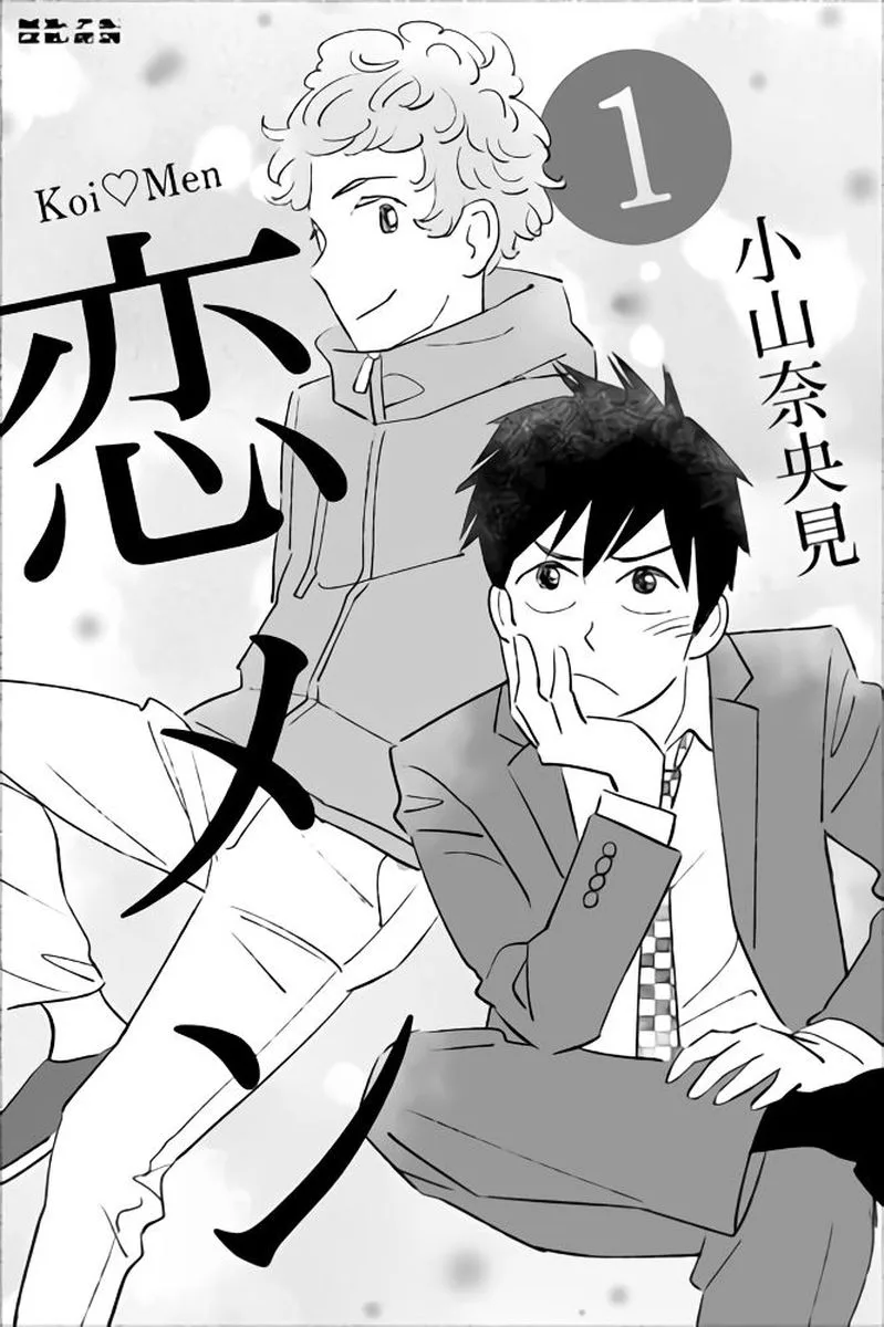 My Son Is Probably Gay Chapter 39 page 6