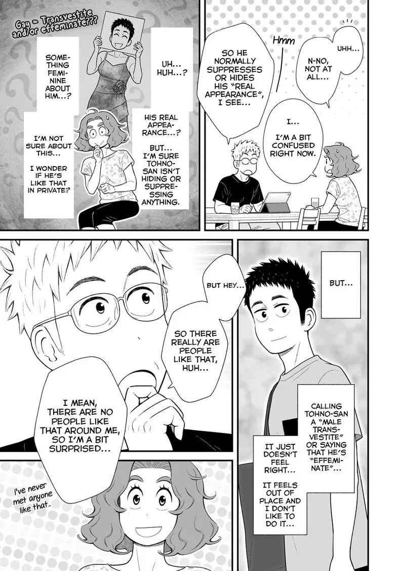 My Son Is Probably Gay Chapter 52 page 3