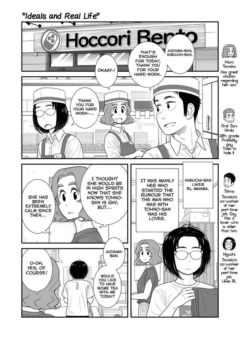 My Son Is Probably Gay Chapter 53 page 1