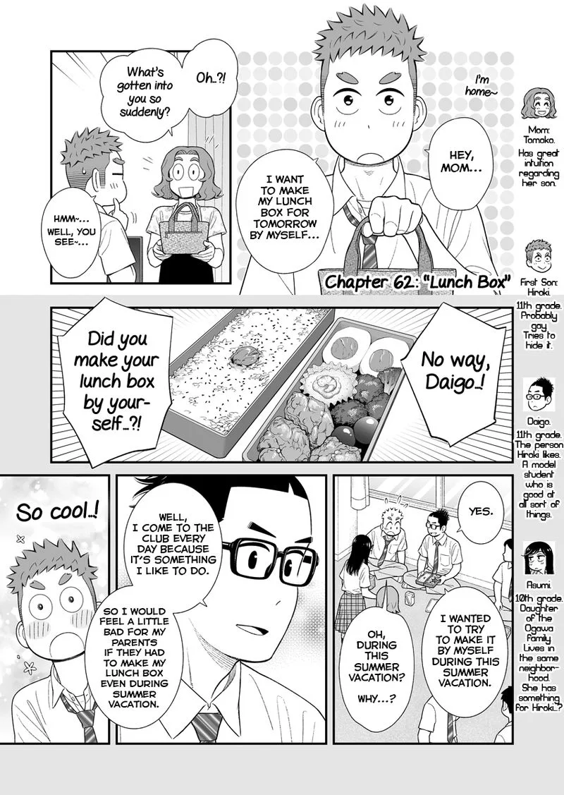 My Son Is Probably Gay Chapter 62 page 1