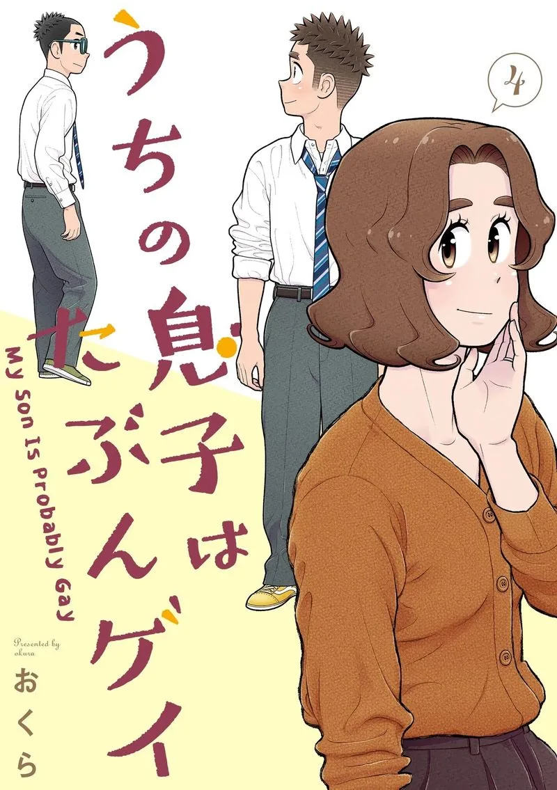 My Son Is Probably Gay Chapter 64 page 1
