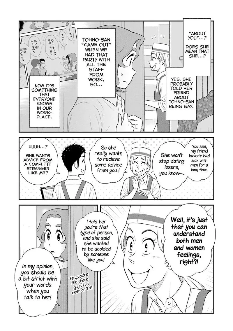 My Son Is Probably Gay Chapter 66 page 2