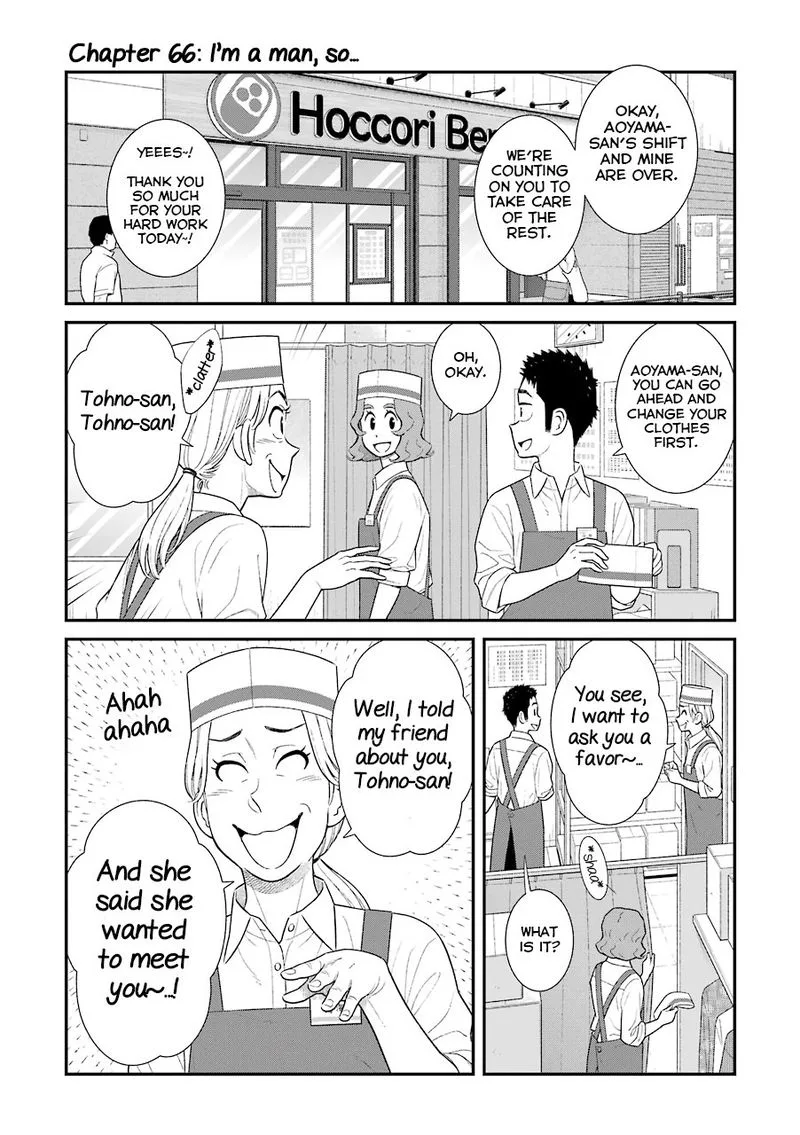 My Son Is Probably Gay Chapter 66 page 1