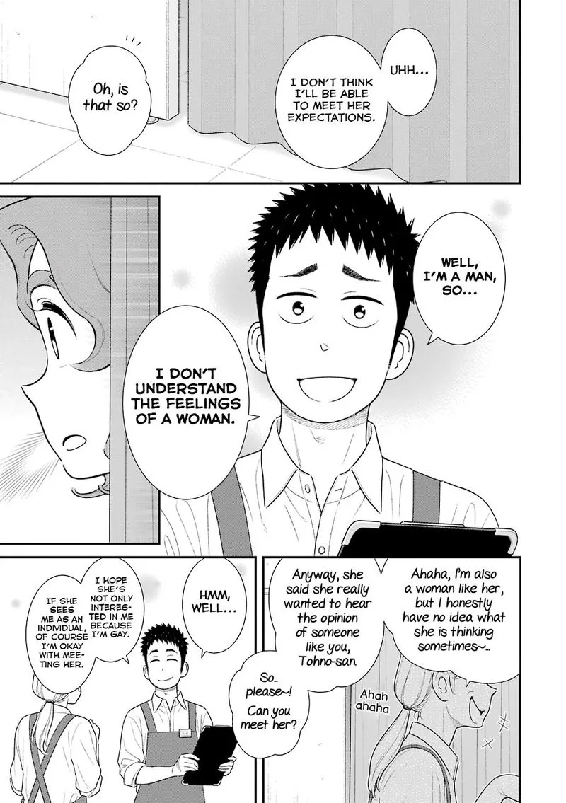My Son Is Probably Gay Chapter 66 page 3