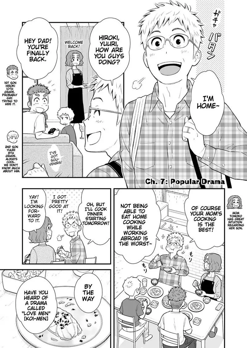 My Son Is Probably Gay Chapter 7 page 1